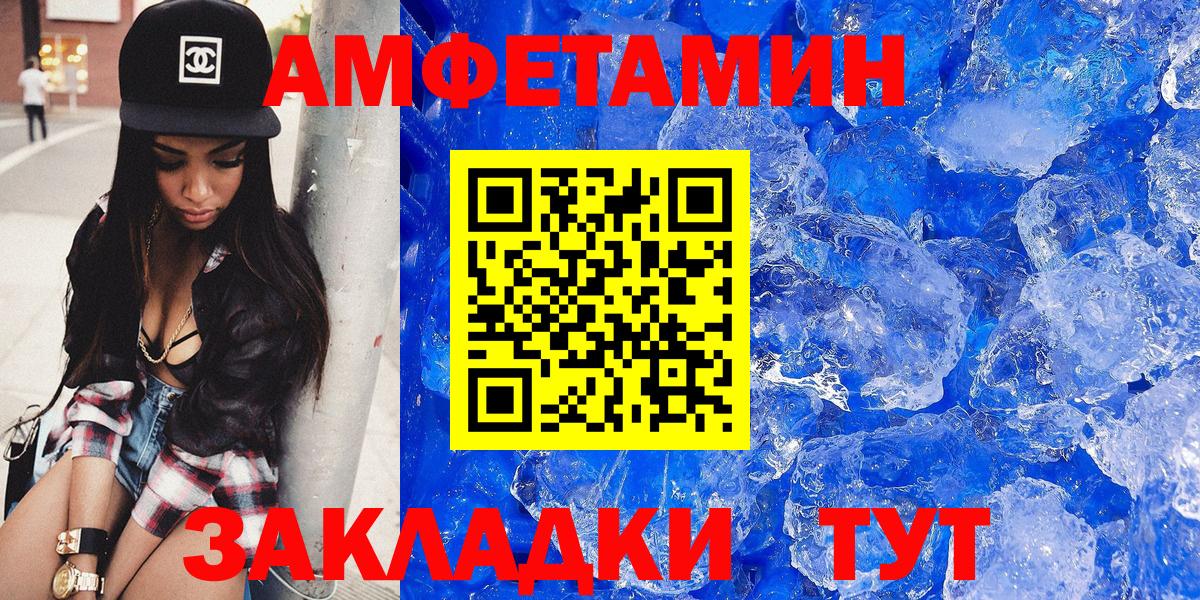 АМФЕТАМИН 98% Ачинск