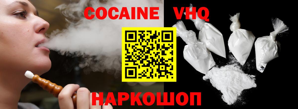 Ачинск  Кокаин FishScale  КОКАИН Columbia  Вход с VPN 