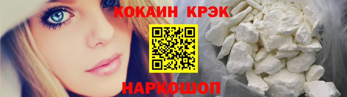 Кокаин 98% Ачинск