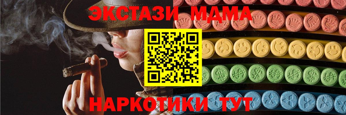 ЭКСТАЗИ Punisher  Вход с VPN  купить наркотики цена  Ачинск 