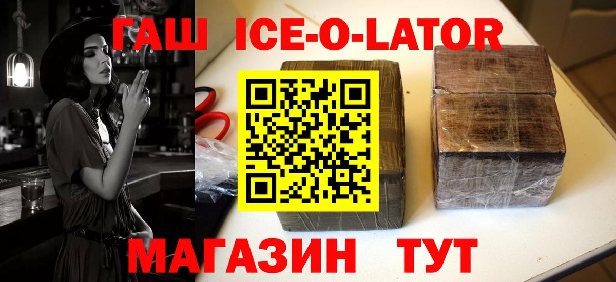 Гашиш гашик Ачинск