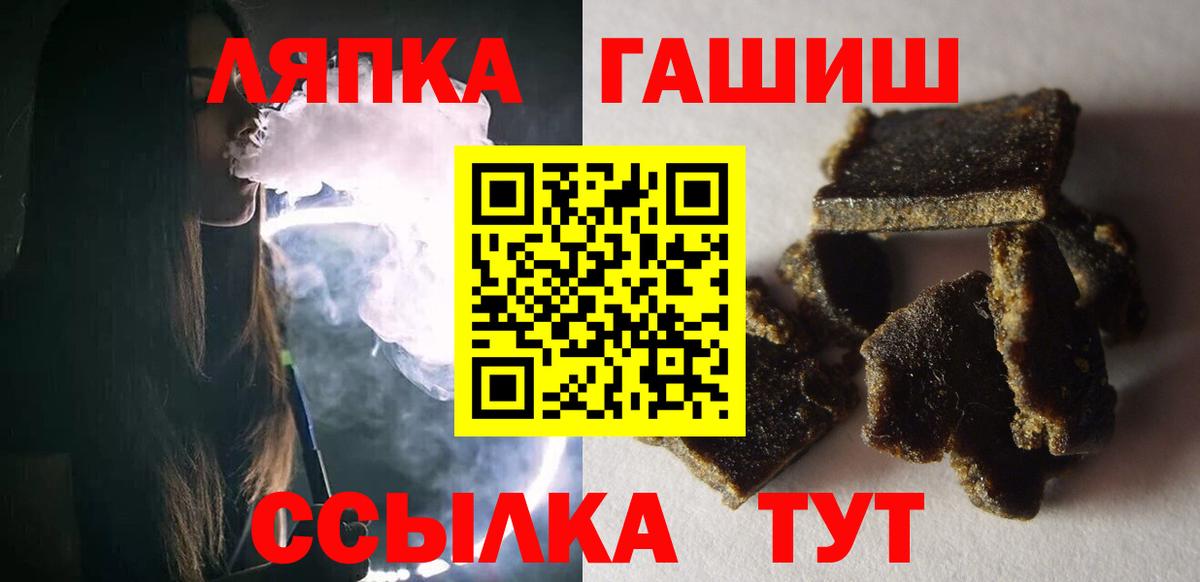 ГАШ Cannabis  Гашиш ice o lator  ГАШ  Ачинск  Вход с VPN 