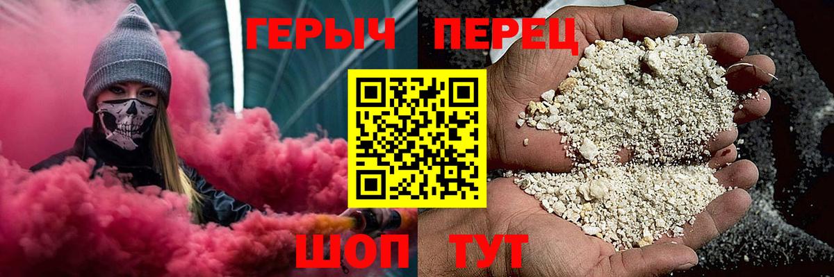 ГЕРОИН Афган  Вход с VPN  Ачинск 