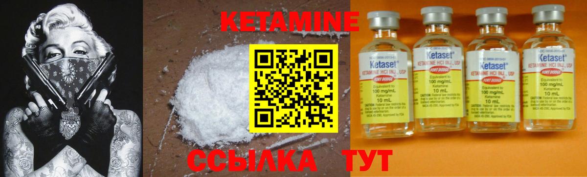 Ачинск  КЕТАМИН ketamine  Кетамин ketamine  Вход с VPN 