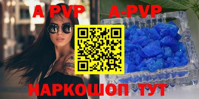 ALPHA-PVP Беслан