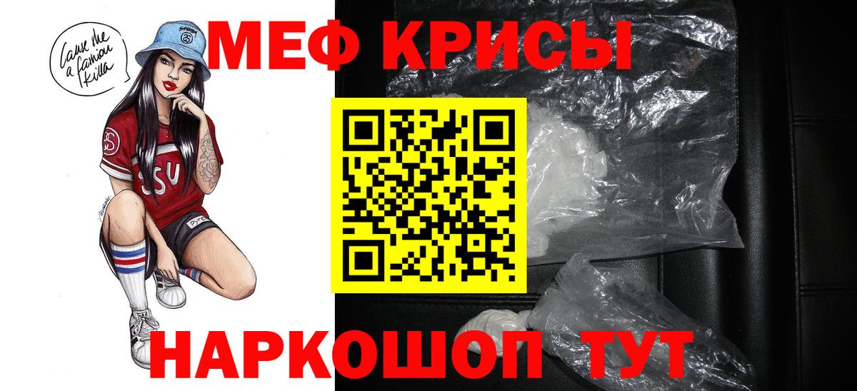 Меф  Ачинск