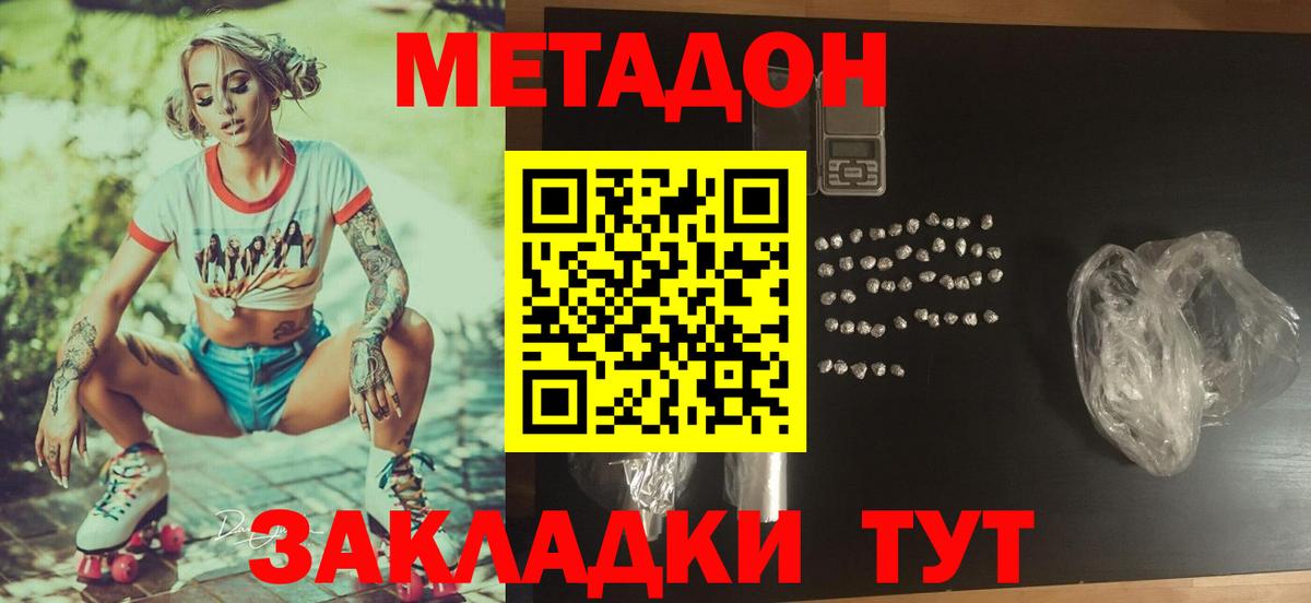 A-PVP СОЛЬ кристаллы  Вейп ТГК  Меф МЯУ МЯУ кристаллы  КОКАИН  NBOMe  МАРИХУАНА  Гашиш  Ачинск  Вход с VPN  ЭКСТАЗИ  Метадон 