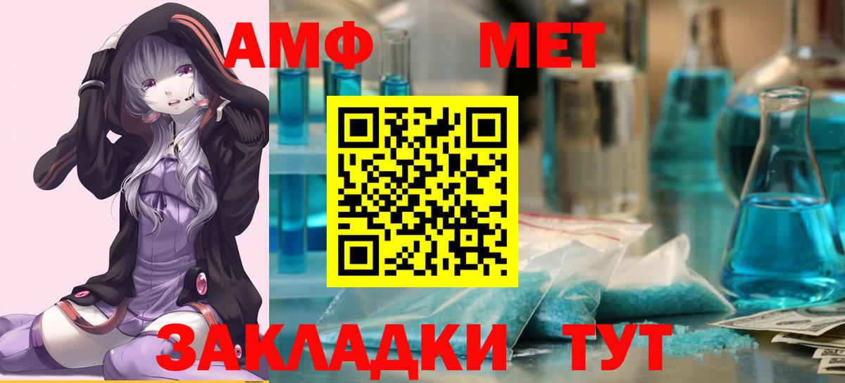 Первитин кристалл  Первитин кристалл  Ачинск  Вход с VPN 