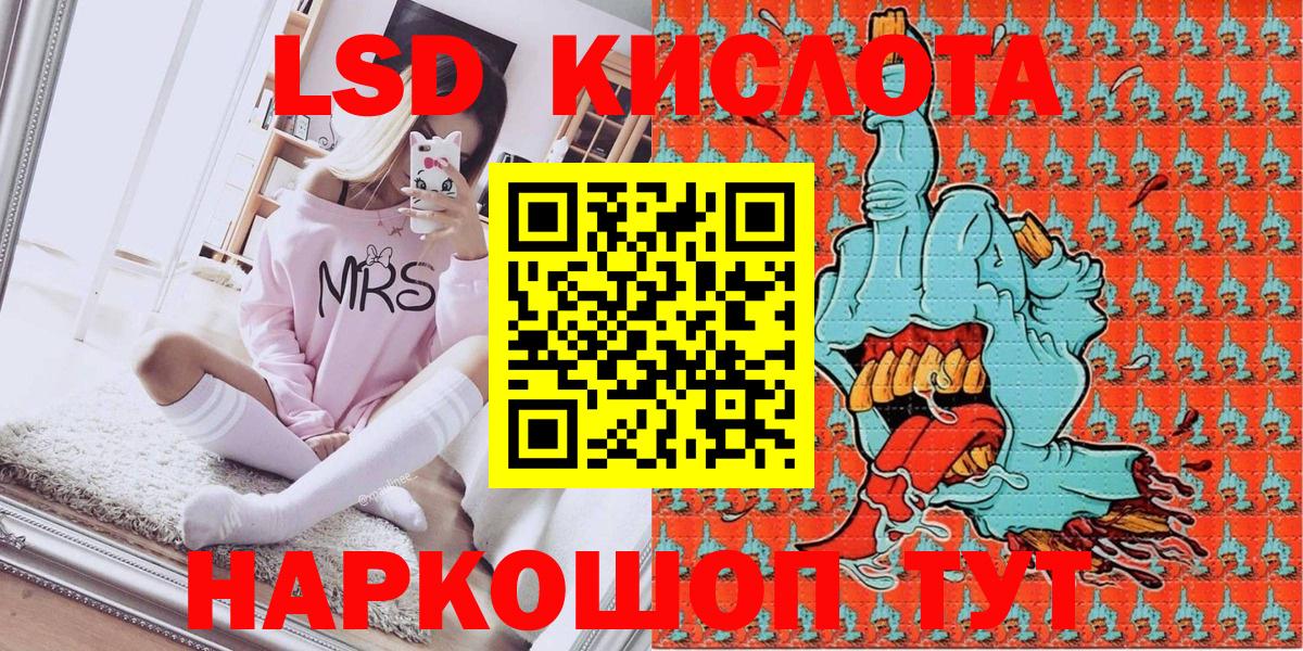 Ачинск  Марки 25I-NBOMe 1500мкг  Вход с VPN 