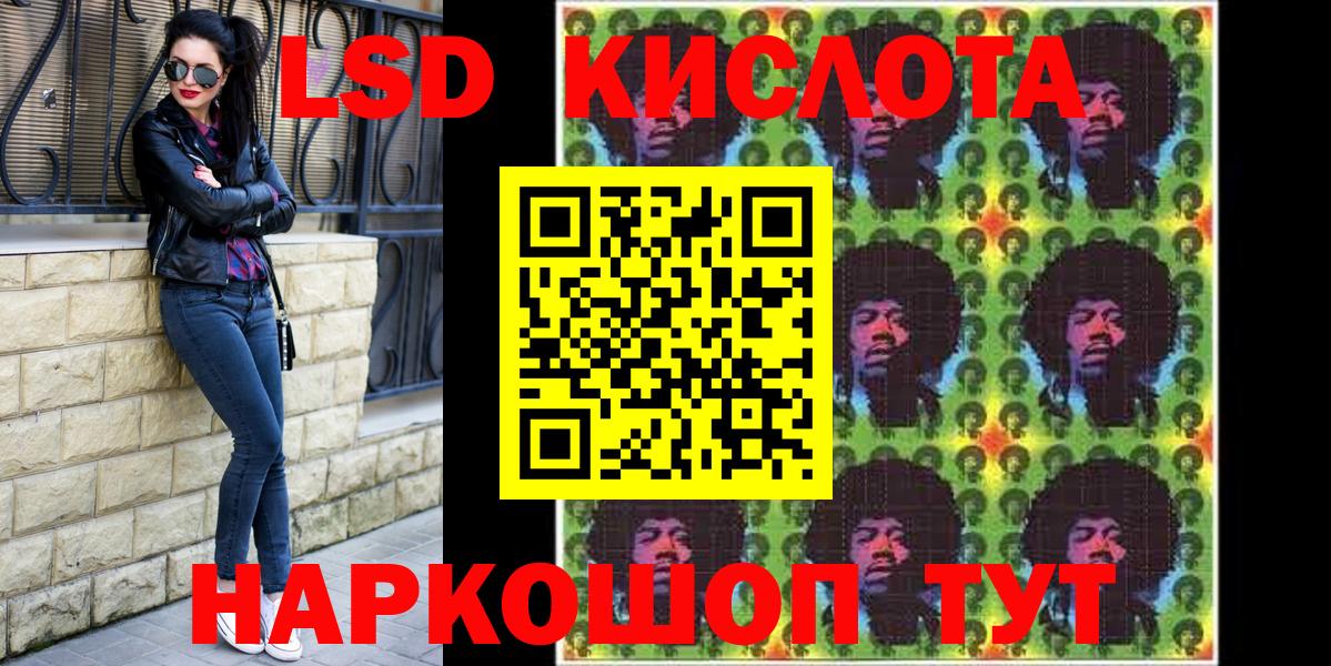Наркотические марки 1,8мг Ачинск
