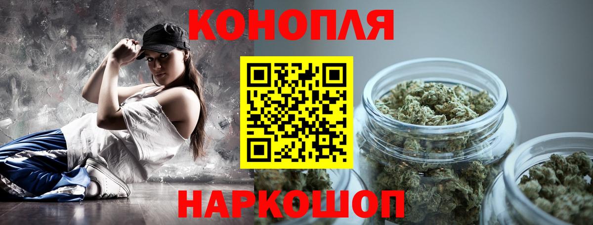 Бошки Шишки план Ачинск